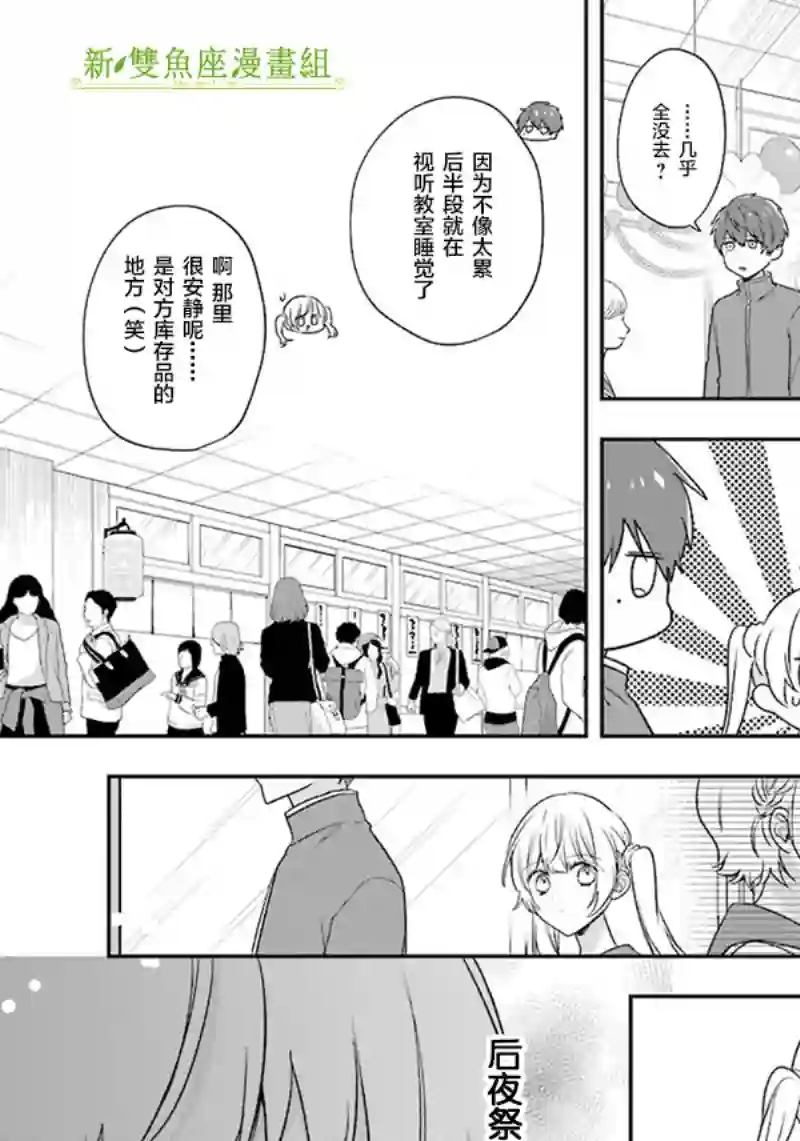 天空向阳处第07话