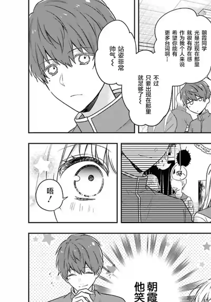 天空向阳处第07话