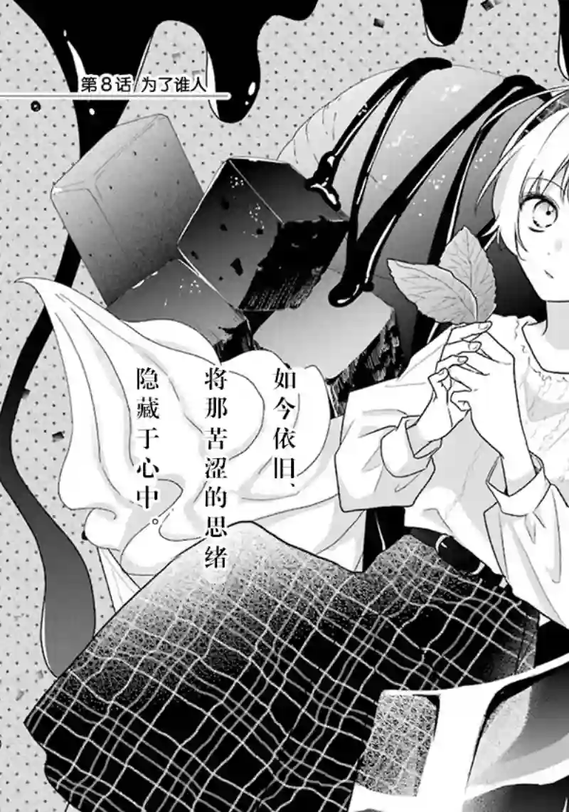 天空向阳处第08话