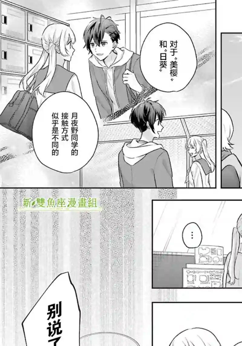 天空向阳处第08话