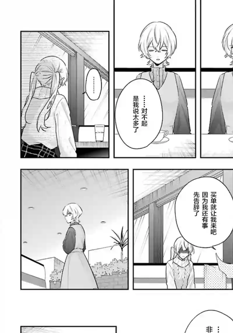 天空向阳处第08话