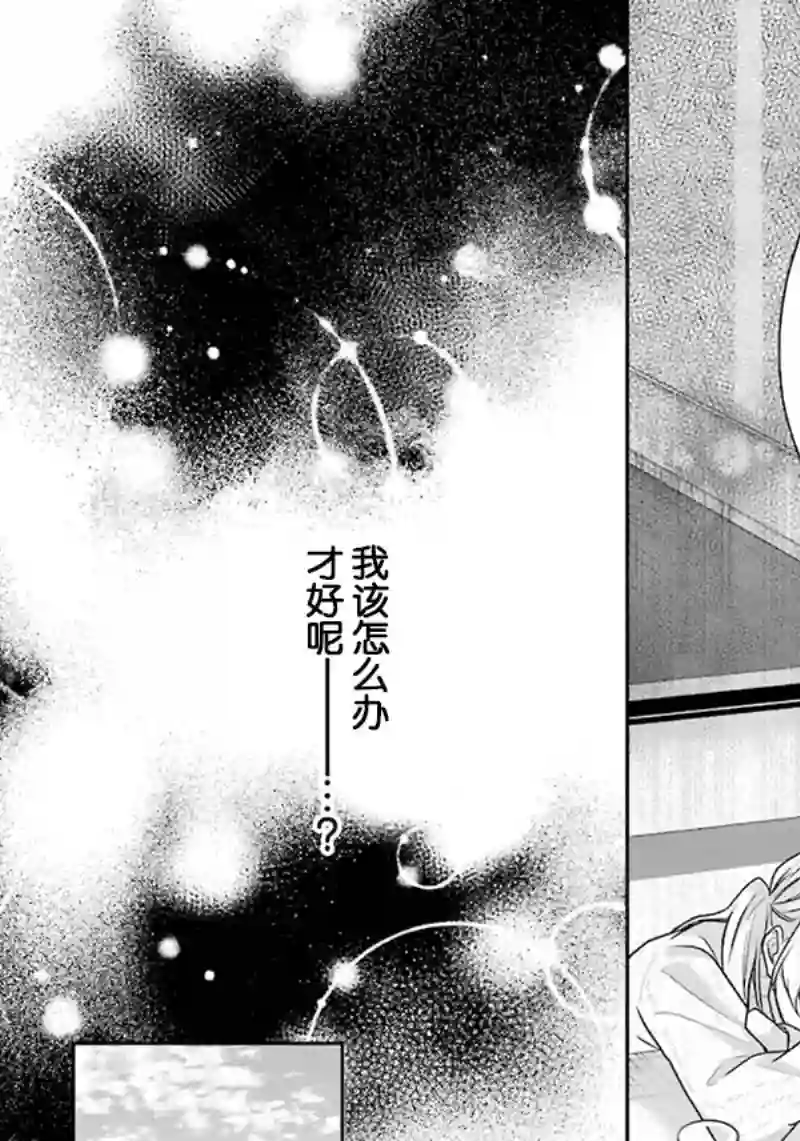 天空向阳处第08话