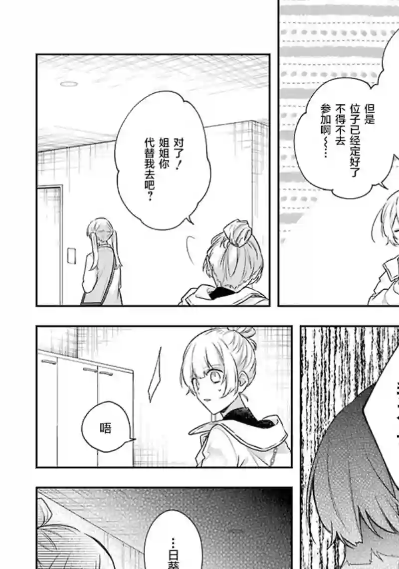 天空向阳处第08话