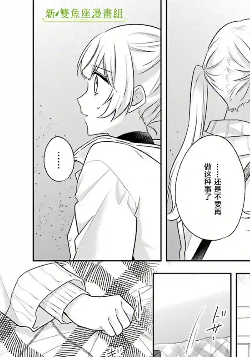 天空向阳处第08话