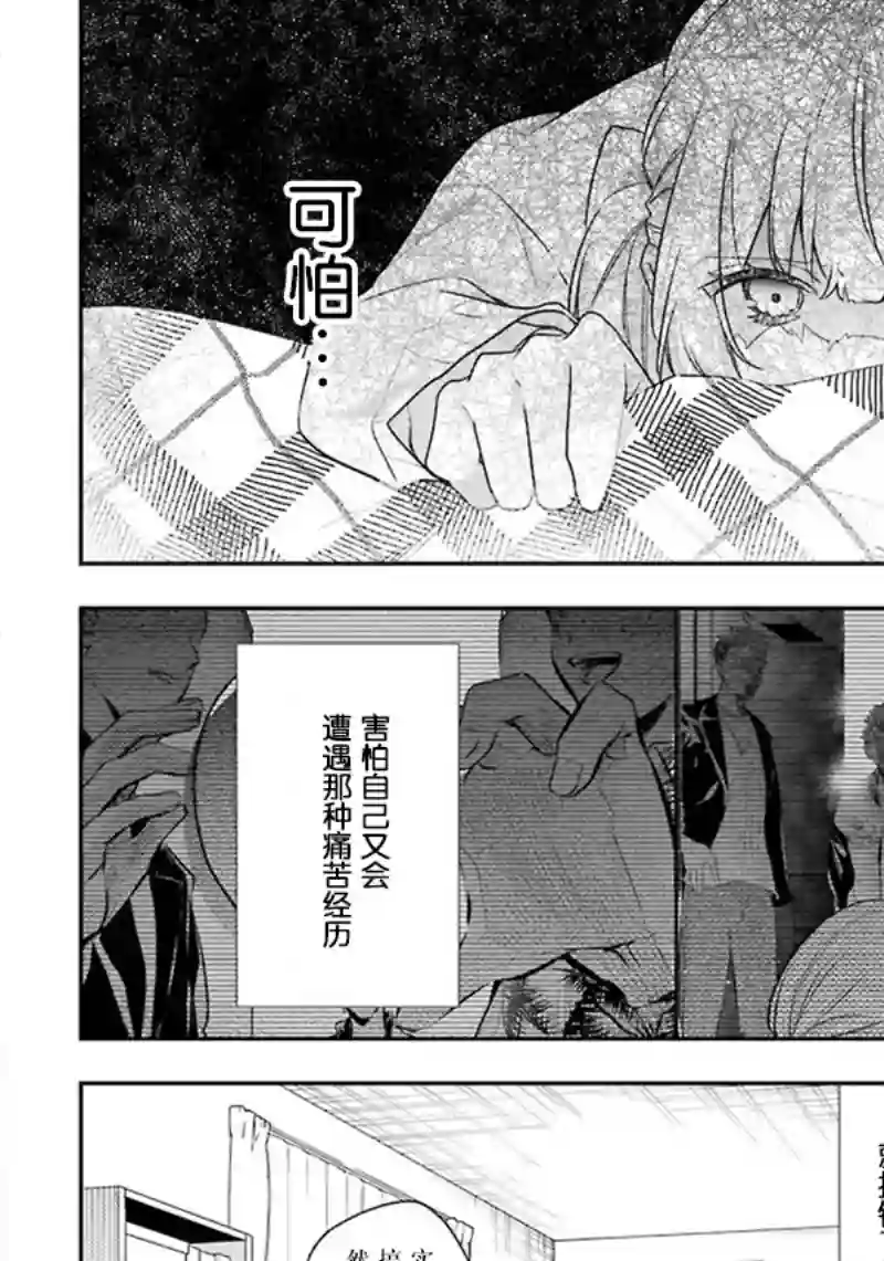 天空向阳处第08话