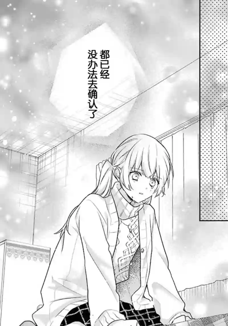 天空向阳处第08话