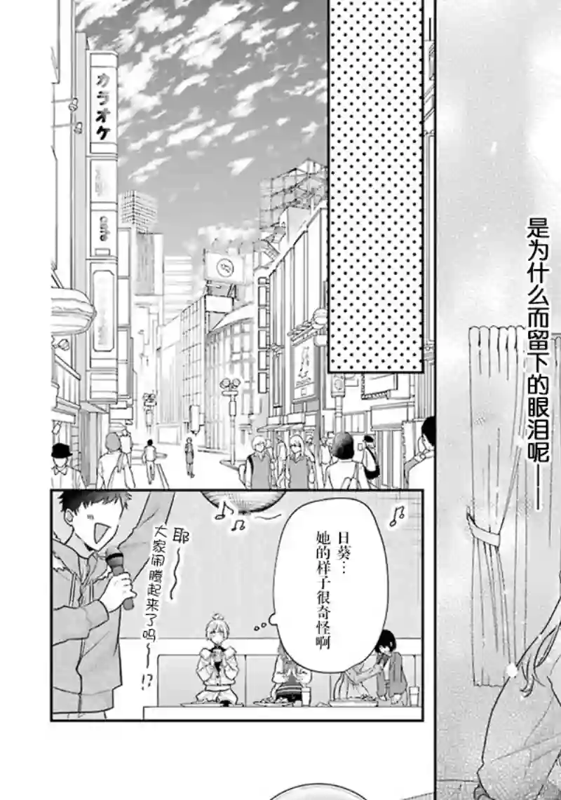 天空向阳处第08话