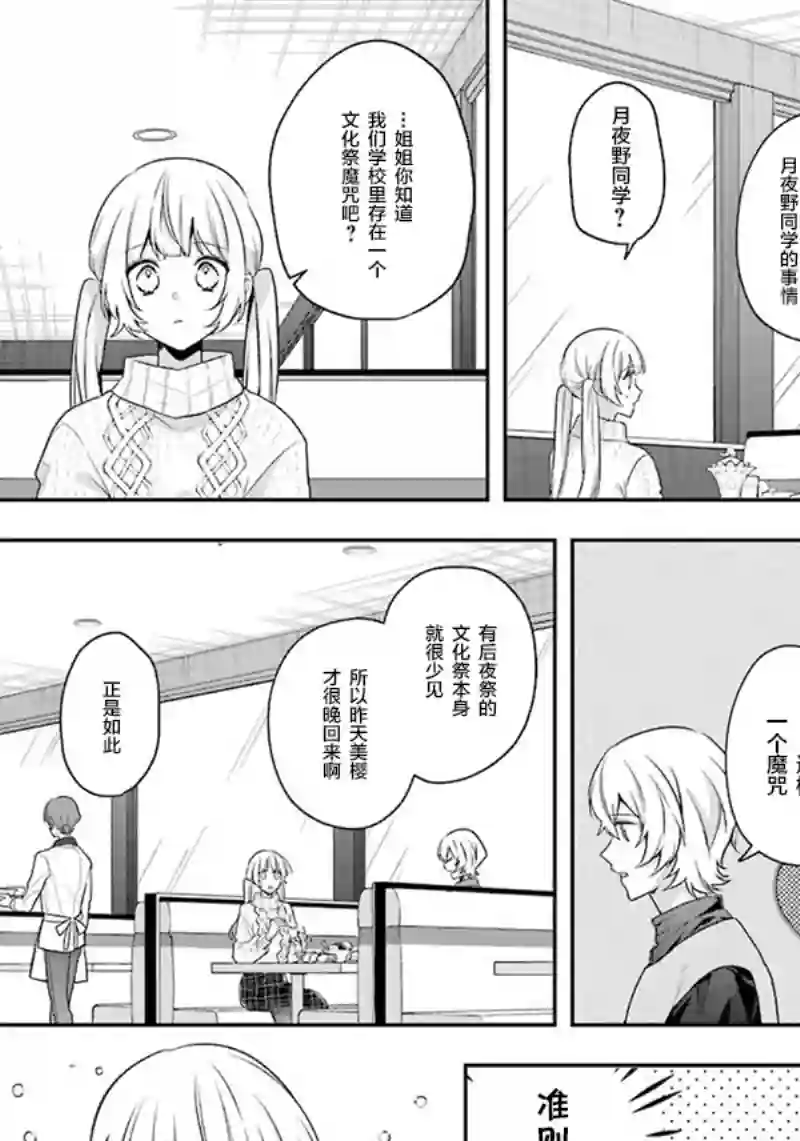 天空向阳处第08话