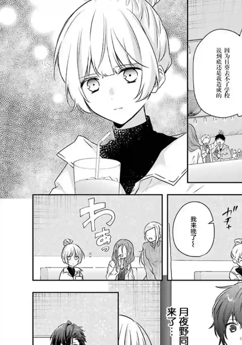 天空向阳处第08话