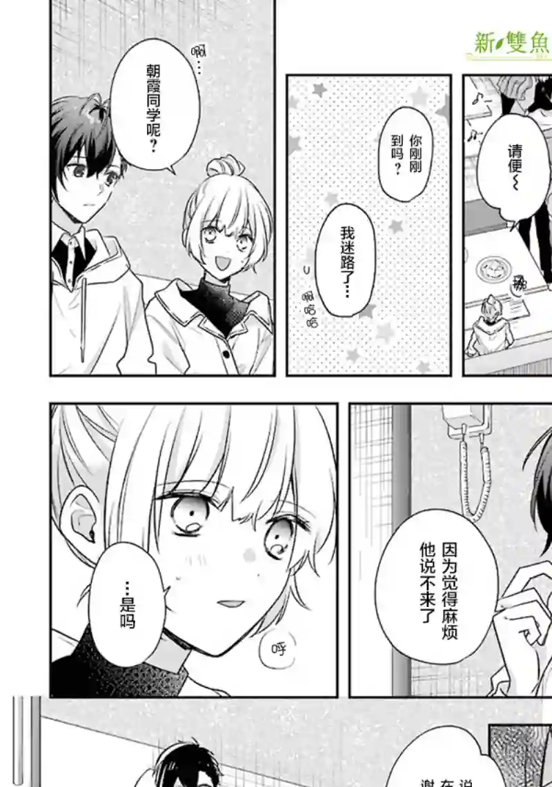 天空向阳处第08话