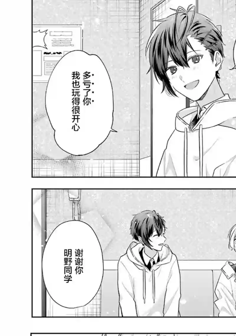 天空向阳处第08话