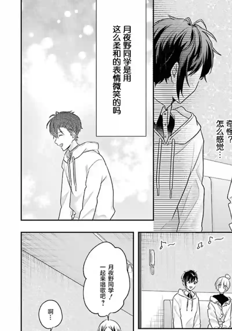 天空向阳处第08话