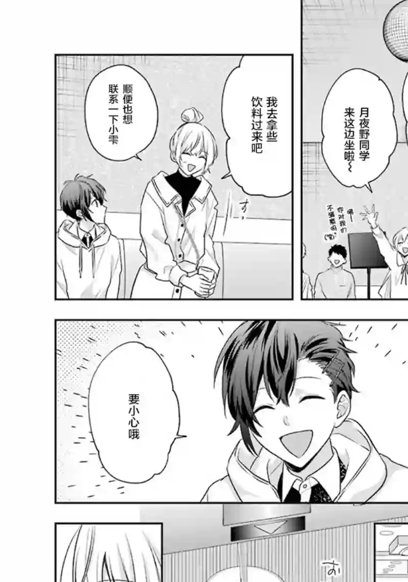 天空向阳处第08话