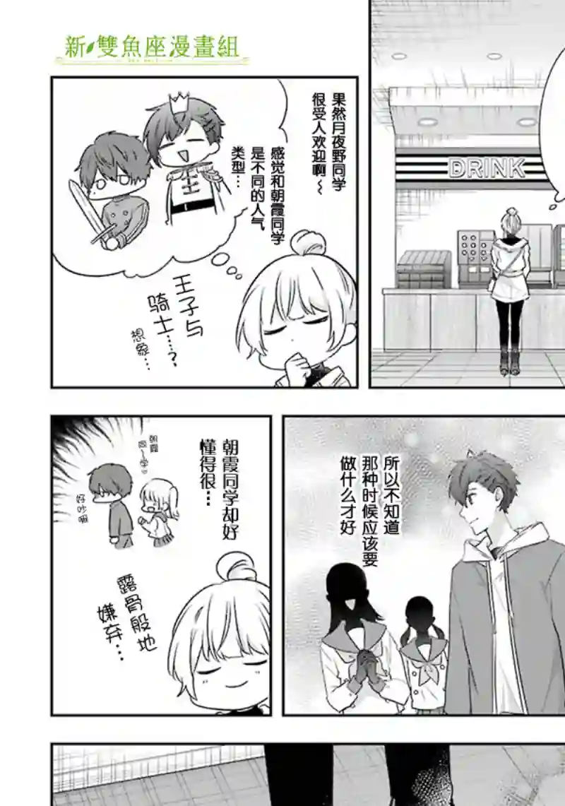 天空向阳处第08话