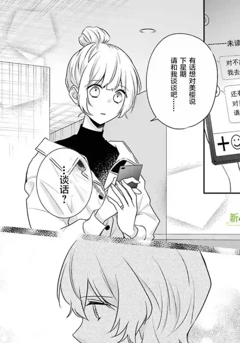 天空向阳处第08话