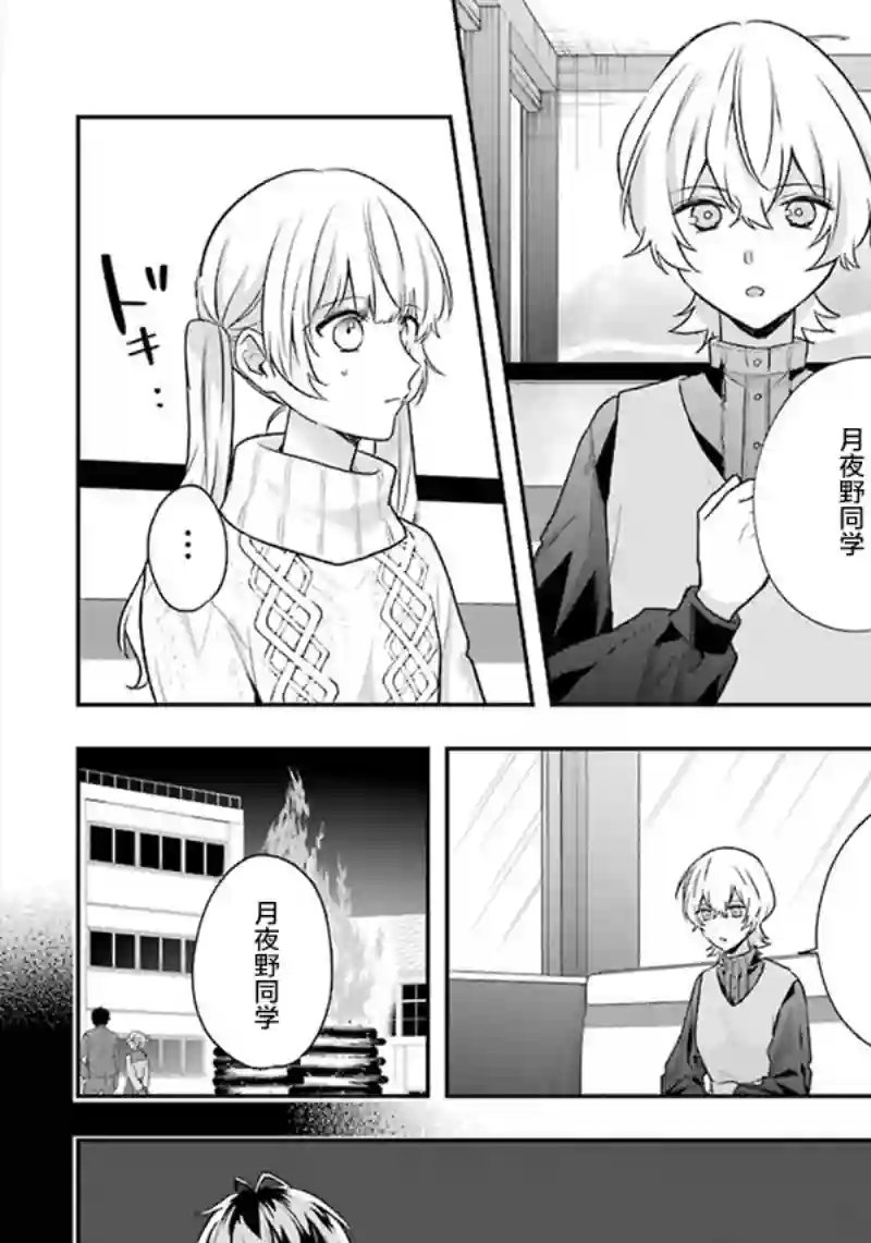 天空向阳处第08话