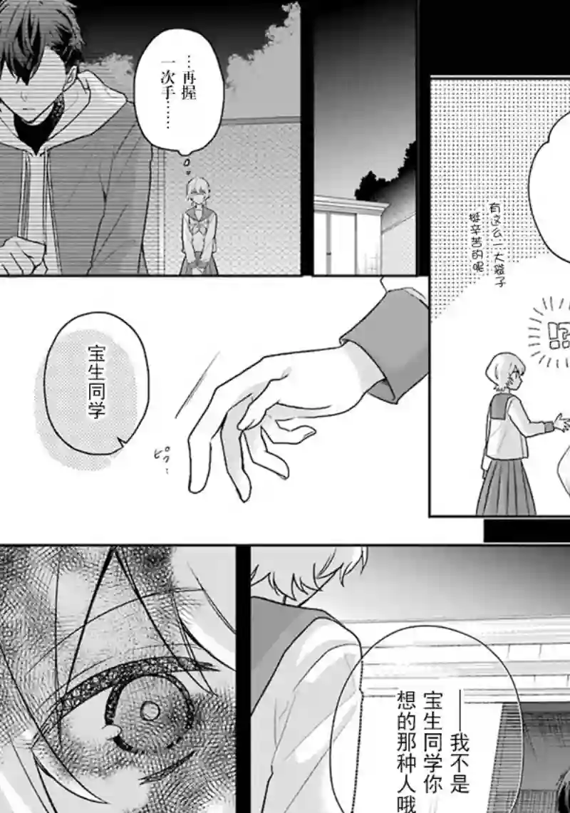 天空向阳处第08话