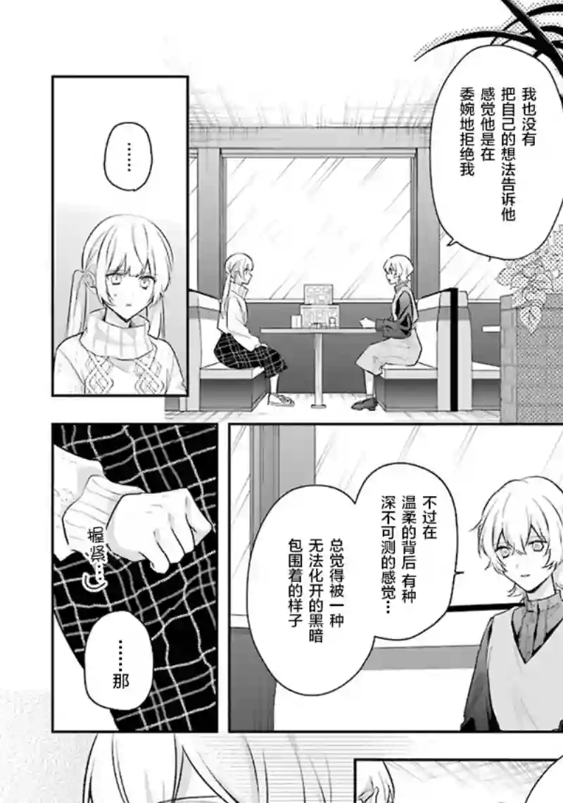 天空向阳处第08话