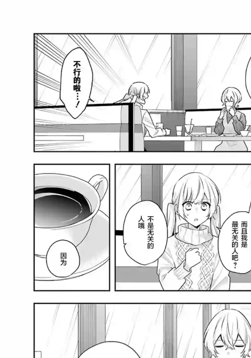 天空向阳处第08话