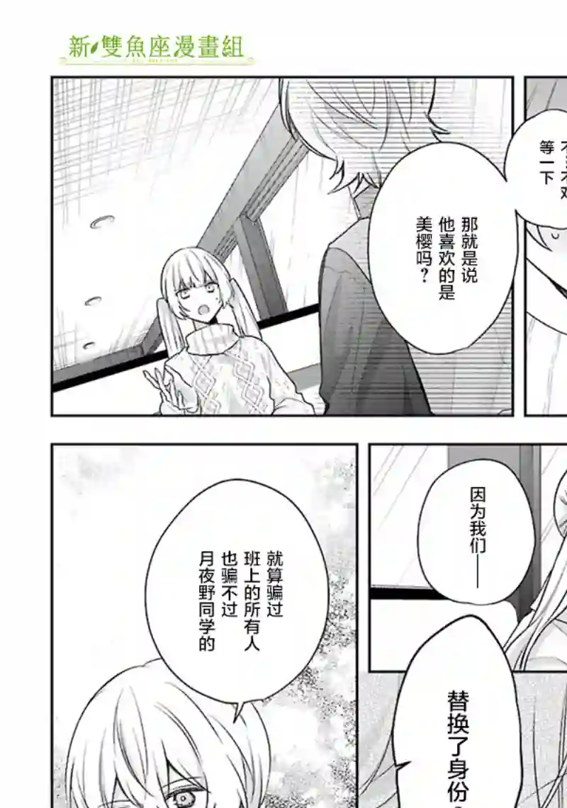 天空向阳处第08话