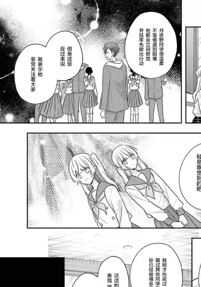 天空向阳处第08话