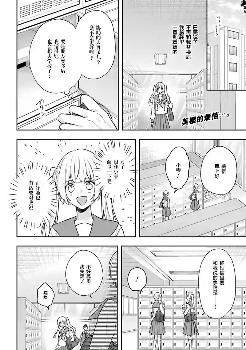 天空向阳处第09话