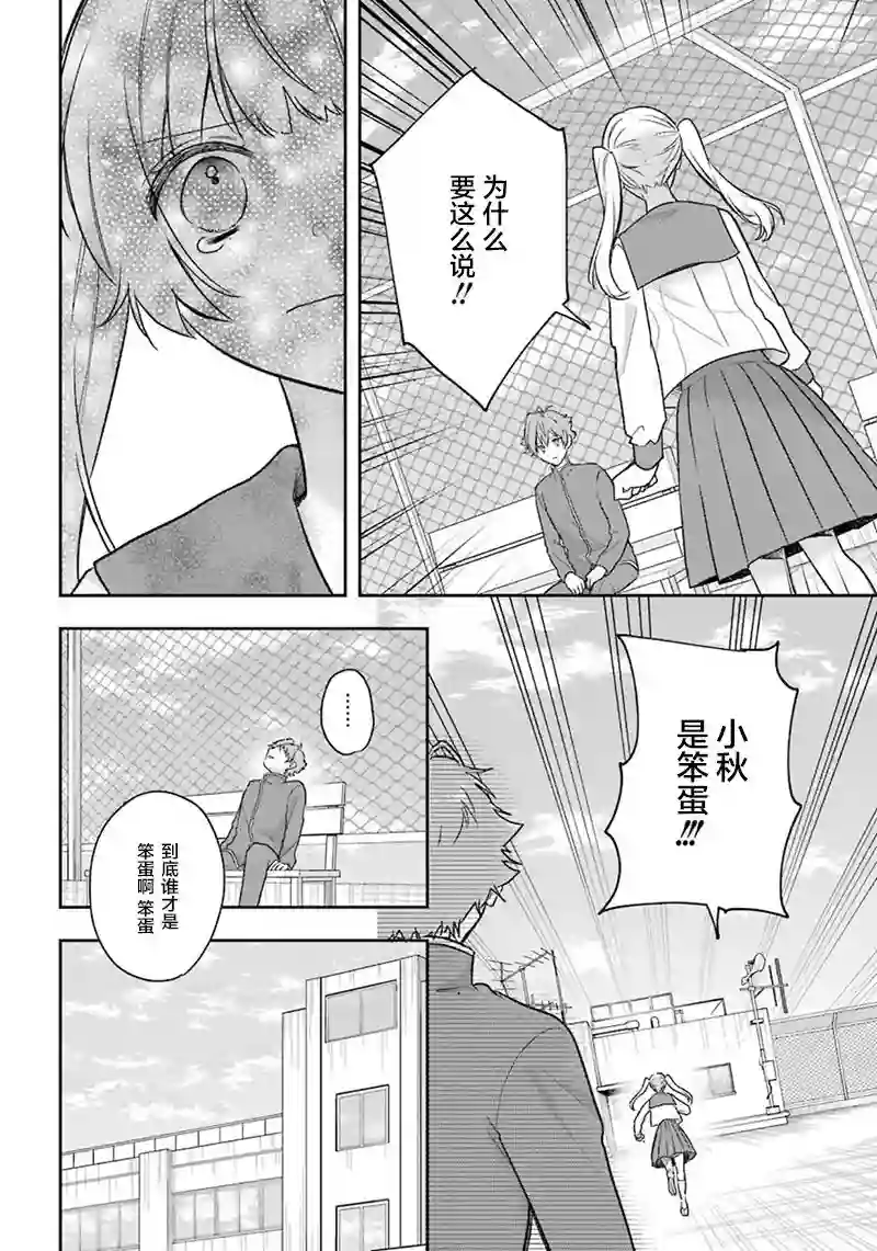 天空向阳处第09话