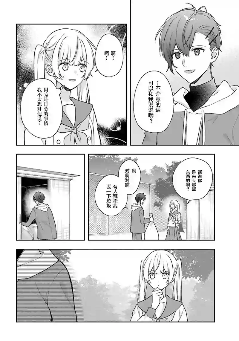 天空向阳处第09话