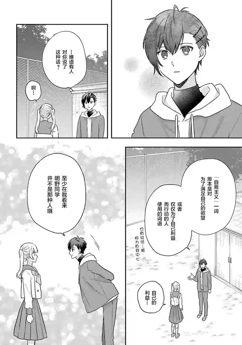 天空向阳处第09话