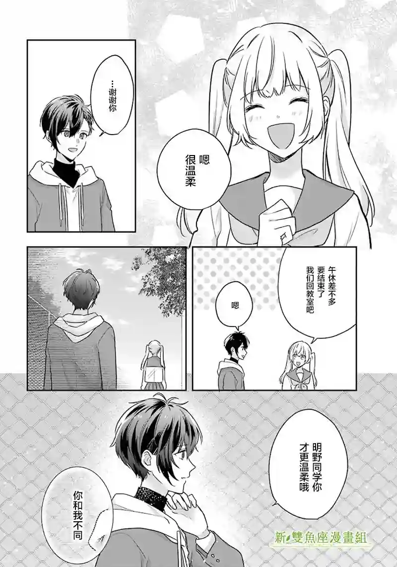 天空向阳处第09话