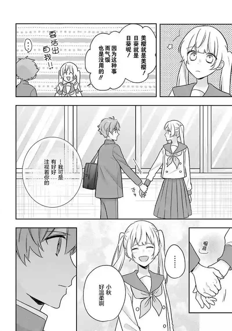 天空向阳处第09话