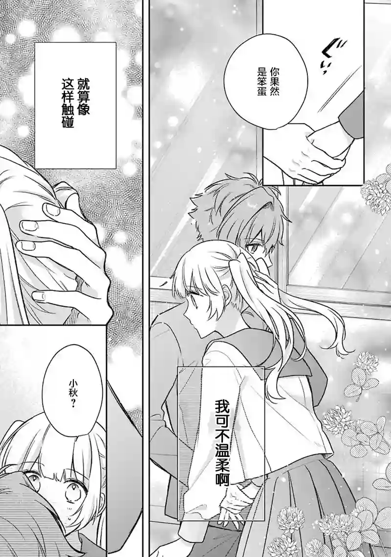 天空向阳处第09话