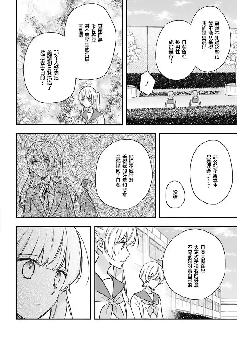 天空向阳处第09话