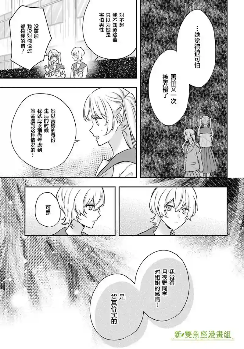 天空向阳处第09话