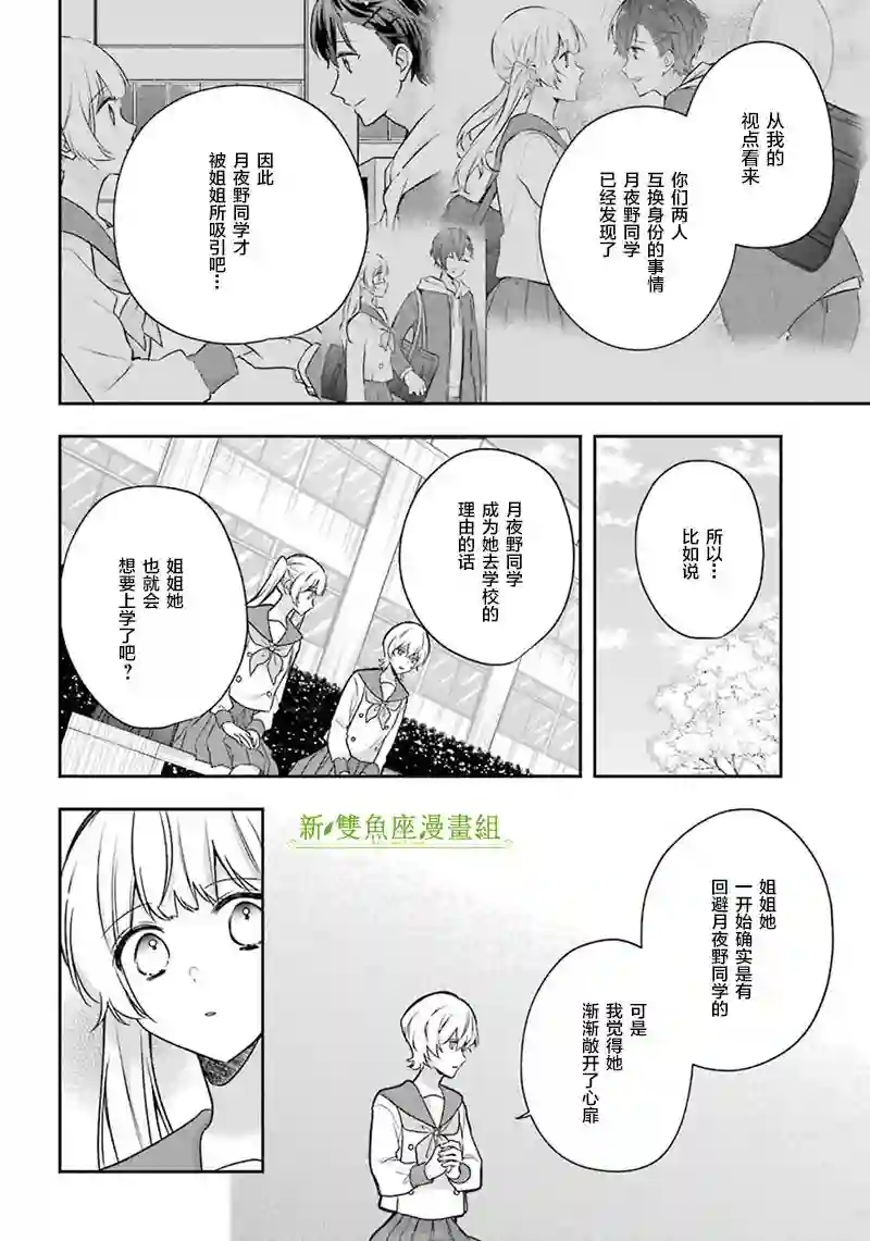 天空向阳处第09话