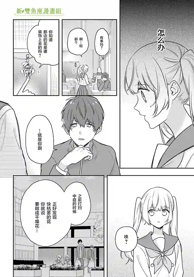 天空向阳处第09话