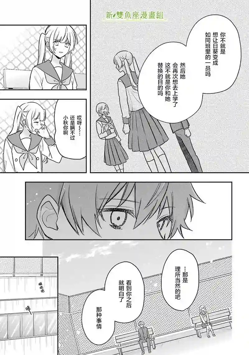 天空向阳处第09话