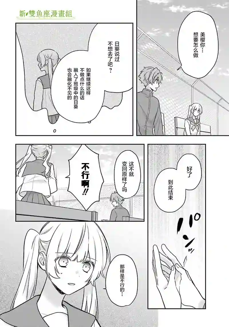 天空向阳处第09话