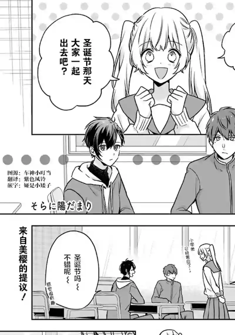 天空向阳处第10话