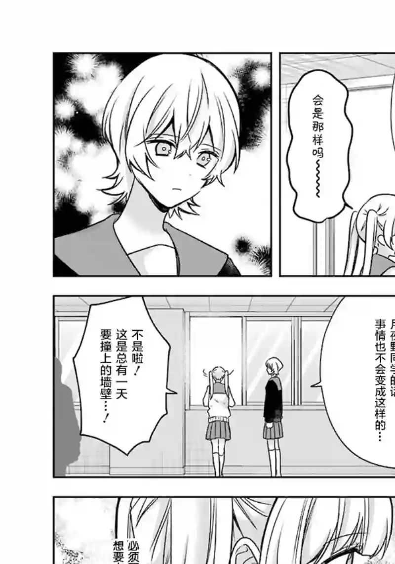 天空向阳处第10话