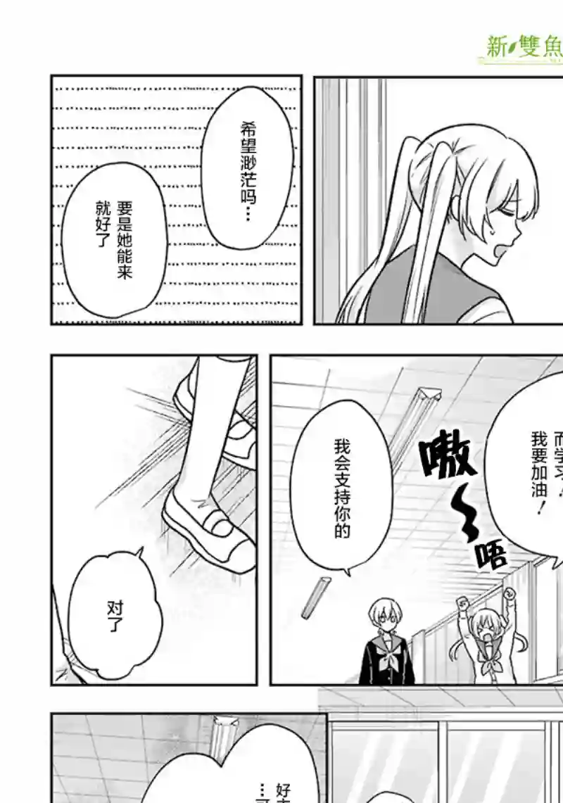 天空向阳处第10话