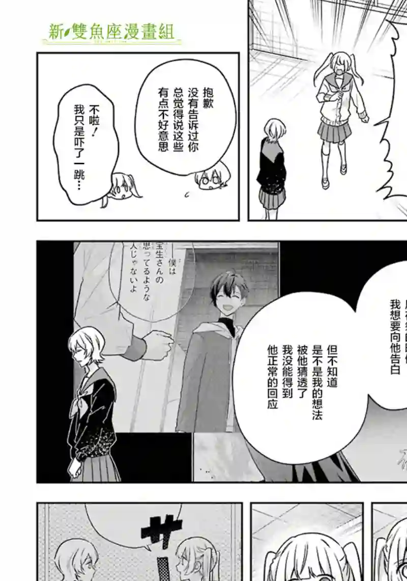 天空向阳处第10话