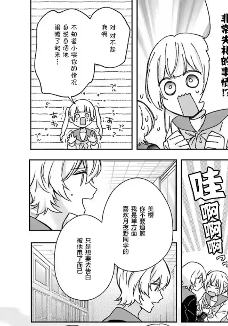 天空向阳处第10话