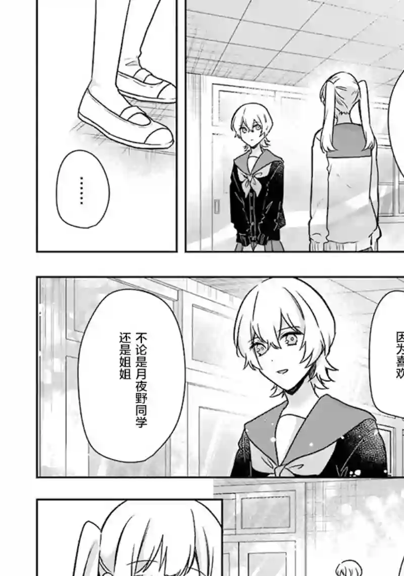 天空向阳处第10话