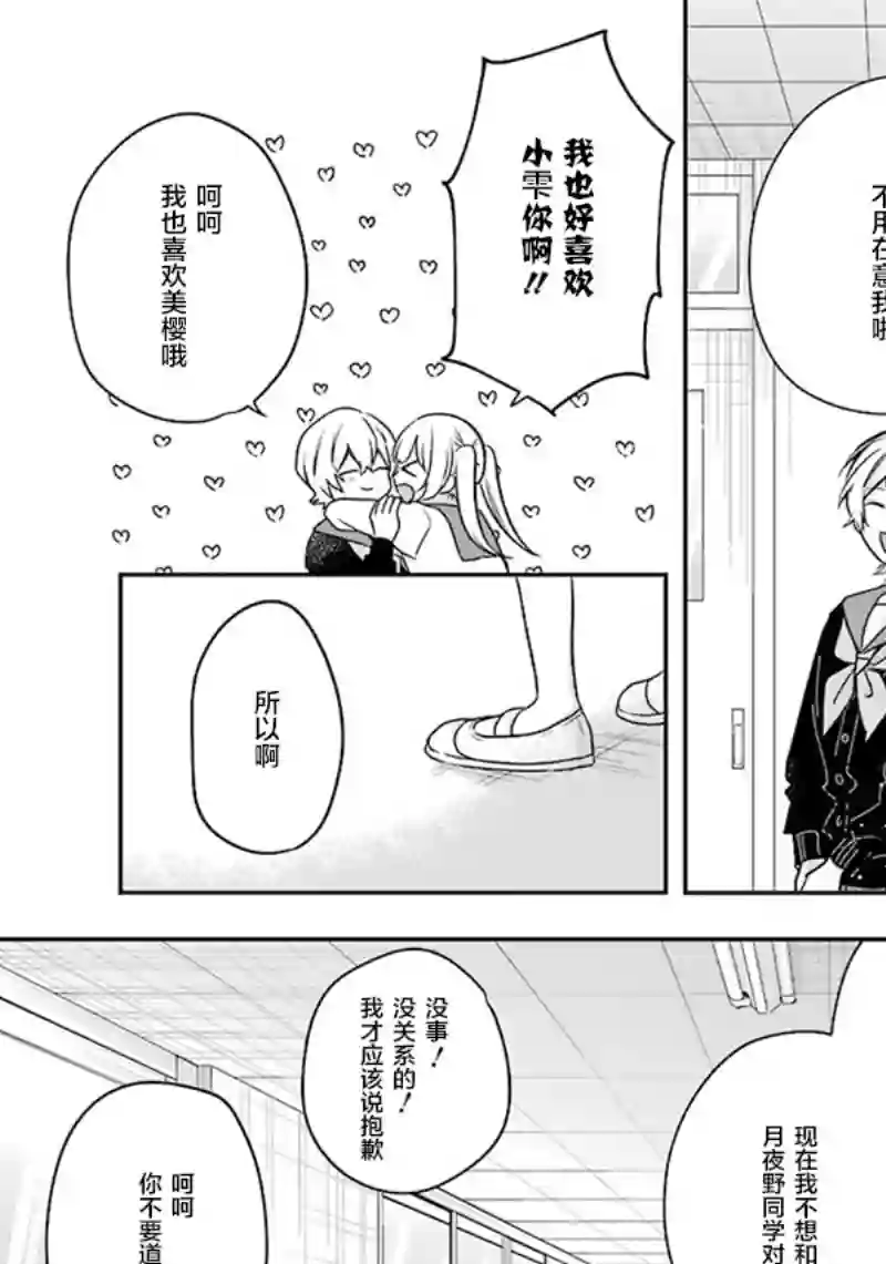 天空向阳处第10话