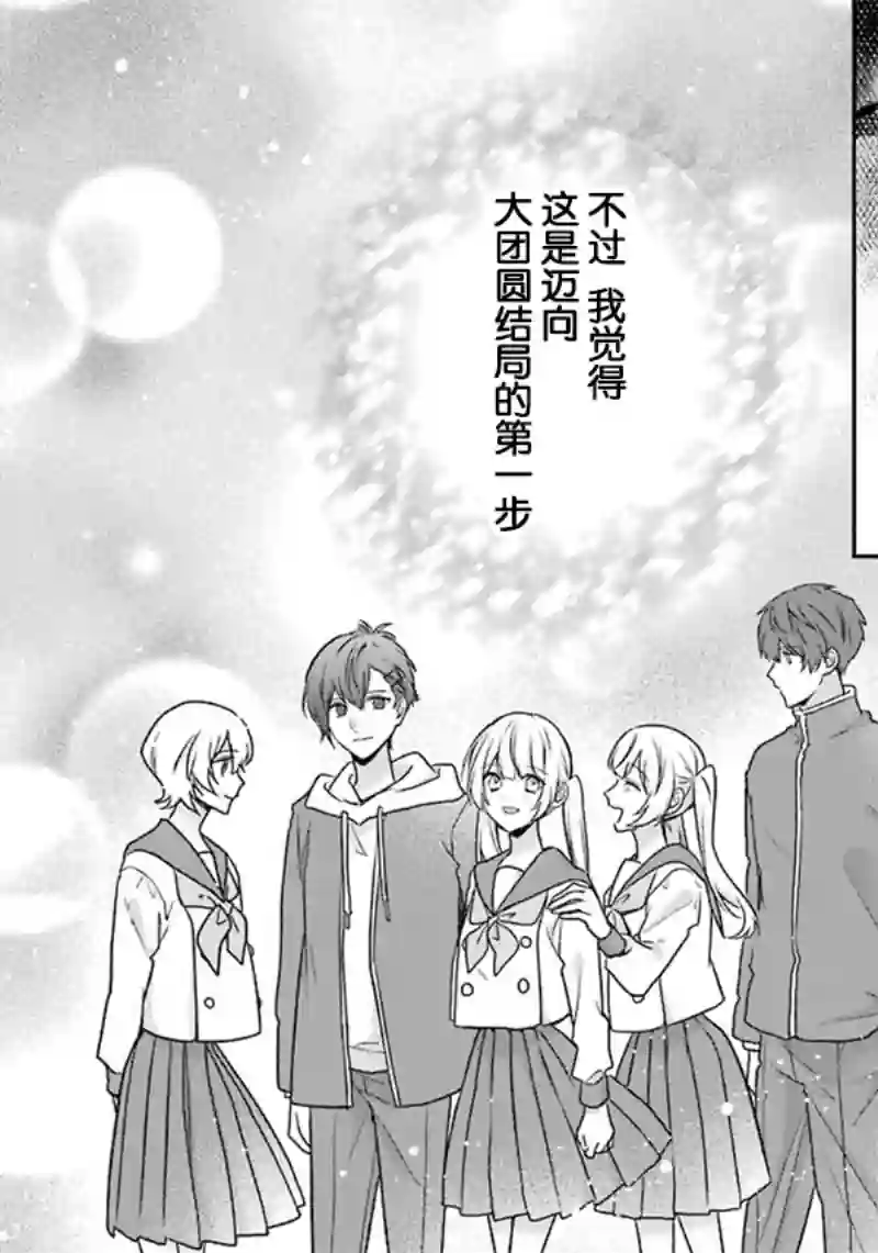 天空向阳处第10话