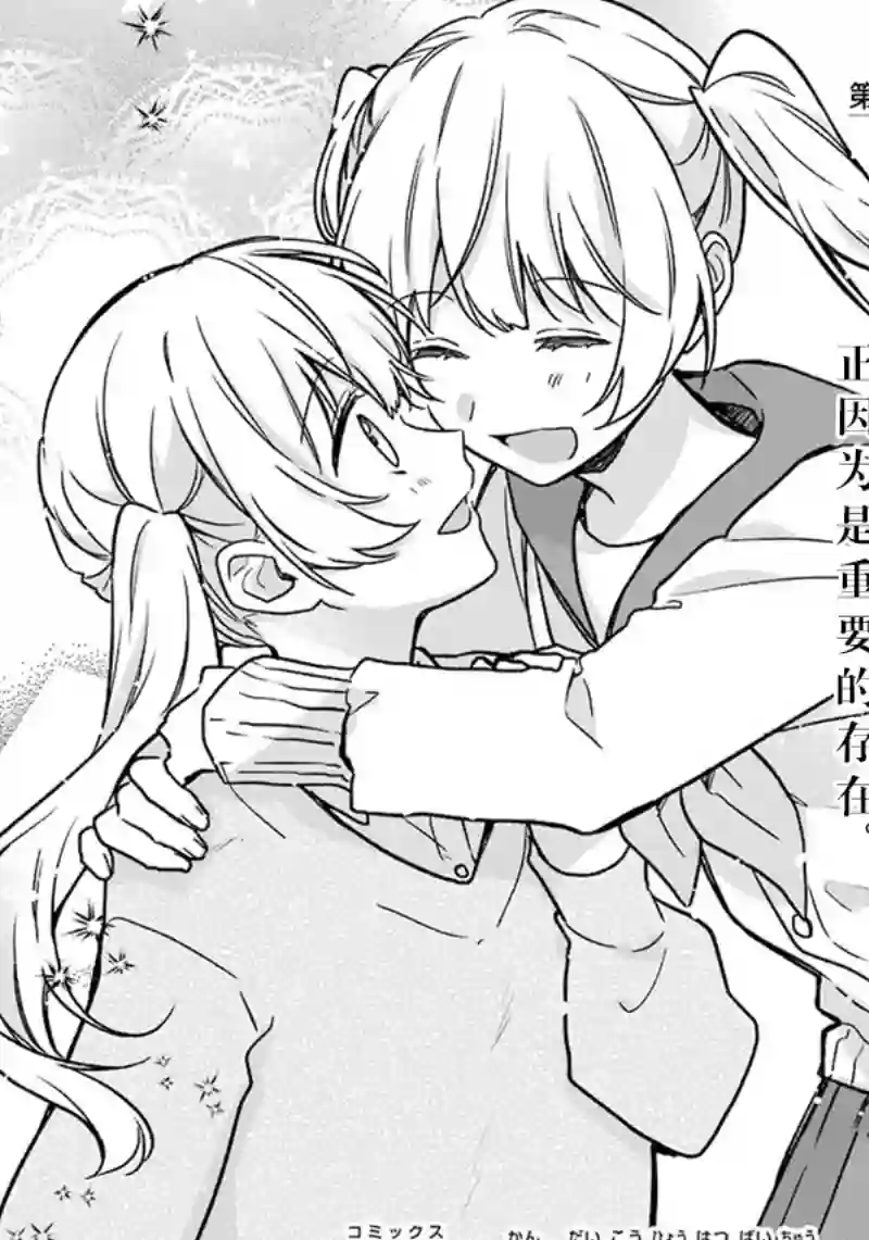 天空向阳处第10话