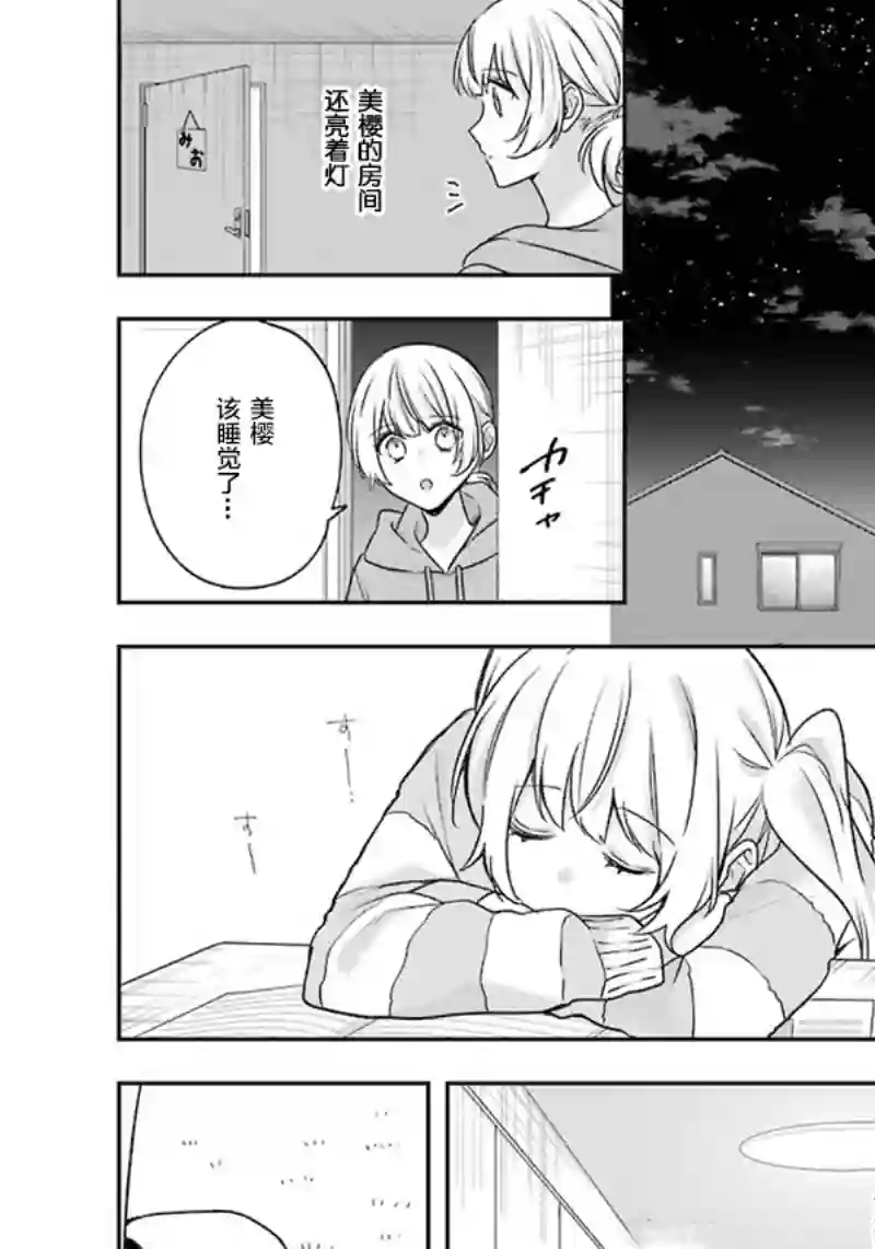 天空向阳处第10话