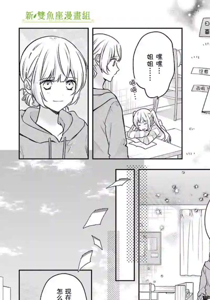 天空向阳处第10话