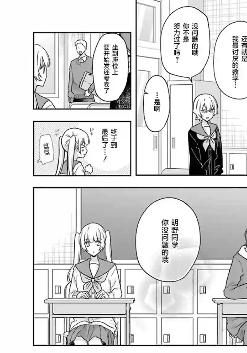 天空向阳处第10话